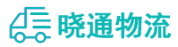 成都到象山县物流公司